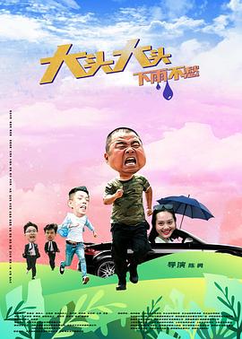 天天舔天天 正片