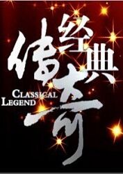 骚货叫骚一点 正片